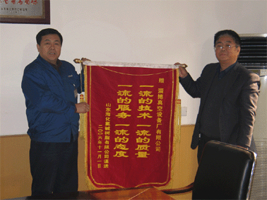 2006年11月份山東?；葔A樹脂有限公司贈(zèng)我公司“一流質(zhì)量、一流服務(wù)”錦旗